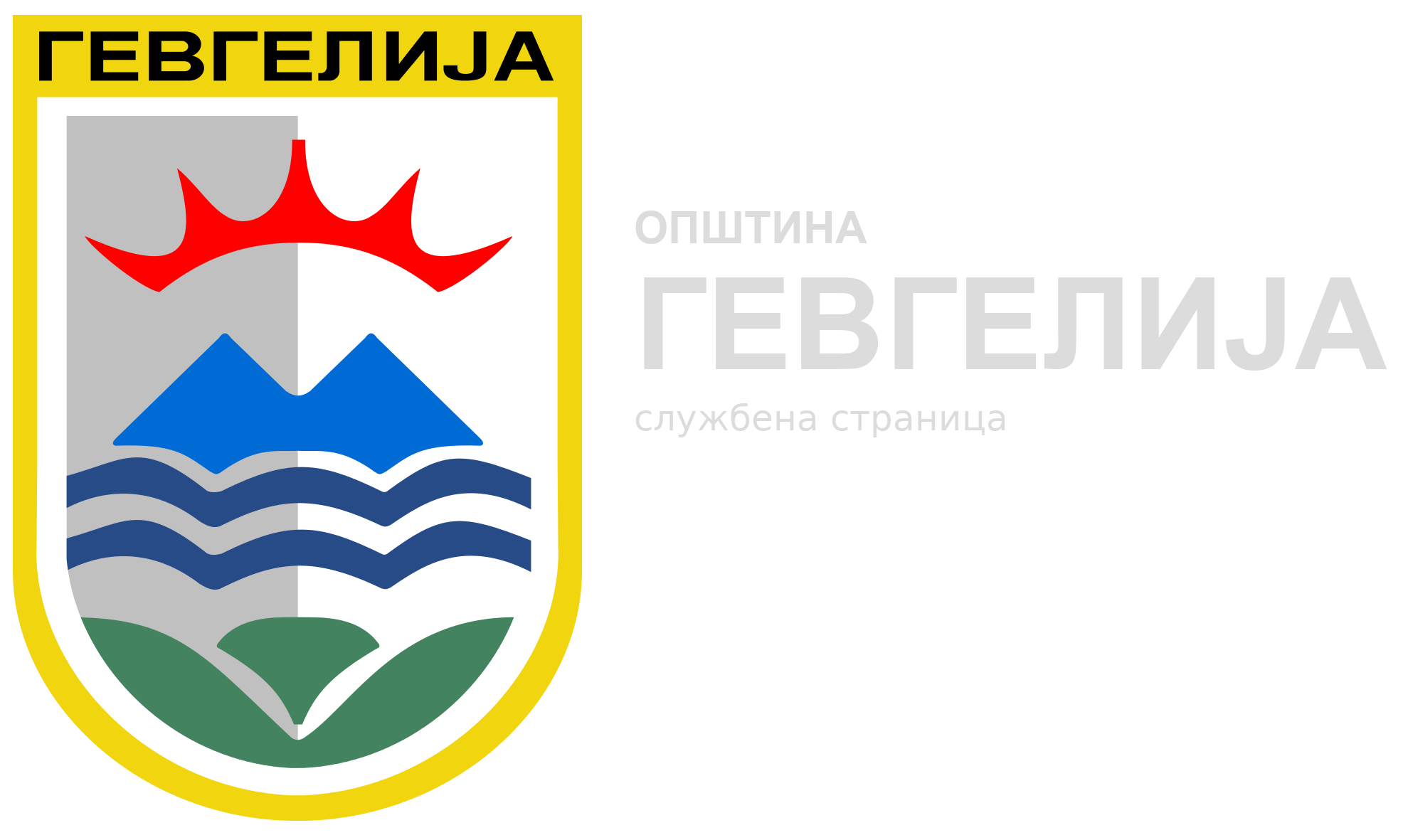 Општина Гевгелија