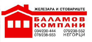 Balamov Kompani